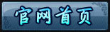 官网首页