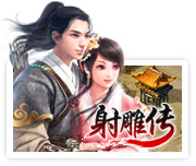 网页游戏 - 射雕传