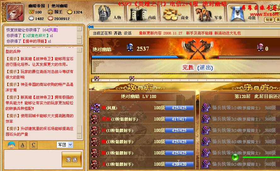 完胜120层