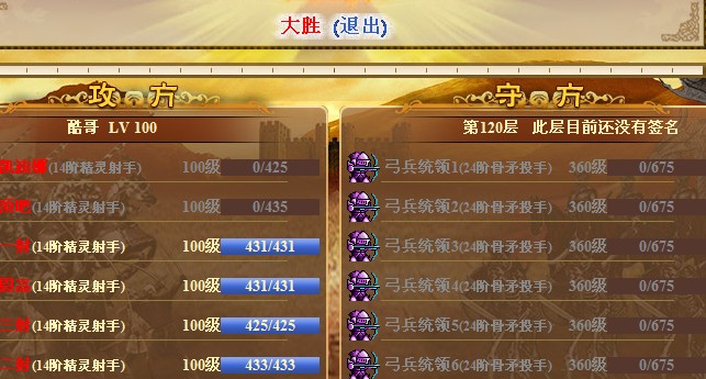 120层6弓VS6弓
