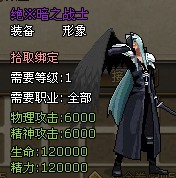 绝暗之战士