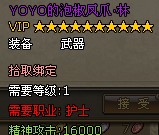YOYO泡椒凤爪