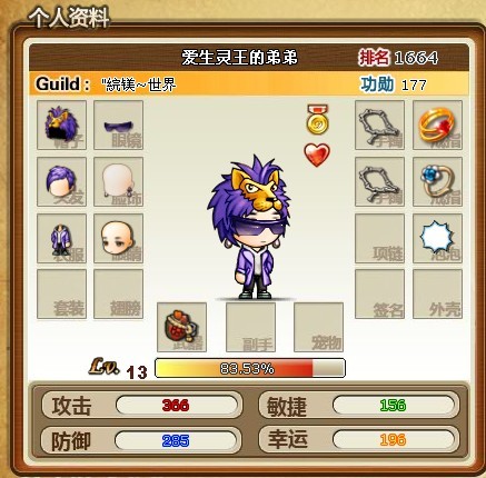爱生灵王的弟弟