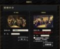 联盟外交