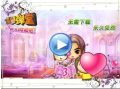 我的弹弹堂 