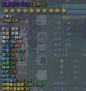 神之试练-天堂~海风
